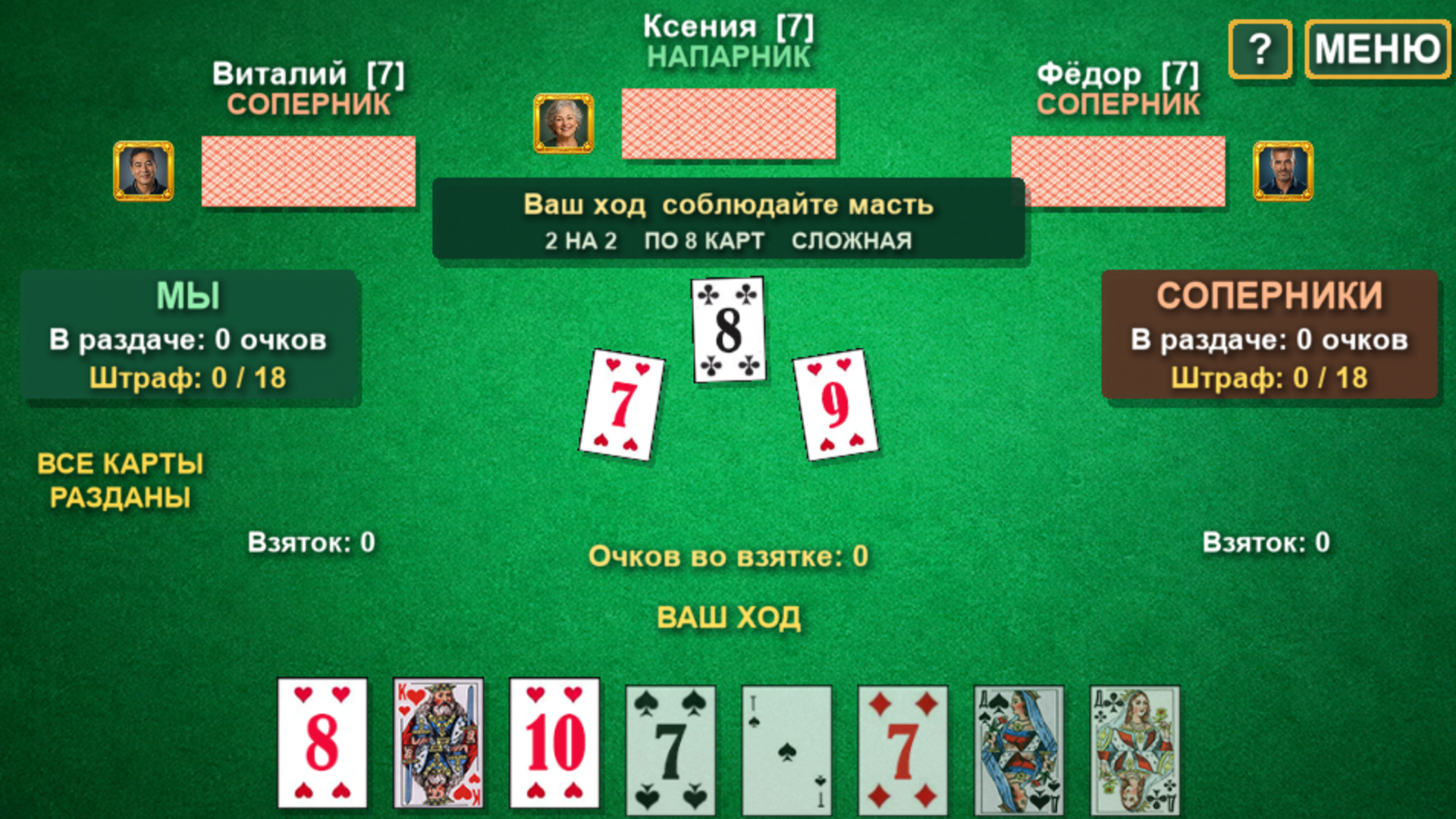 Козёл Русский Классический — screenshot 2