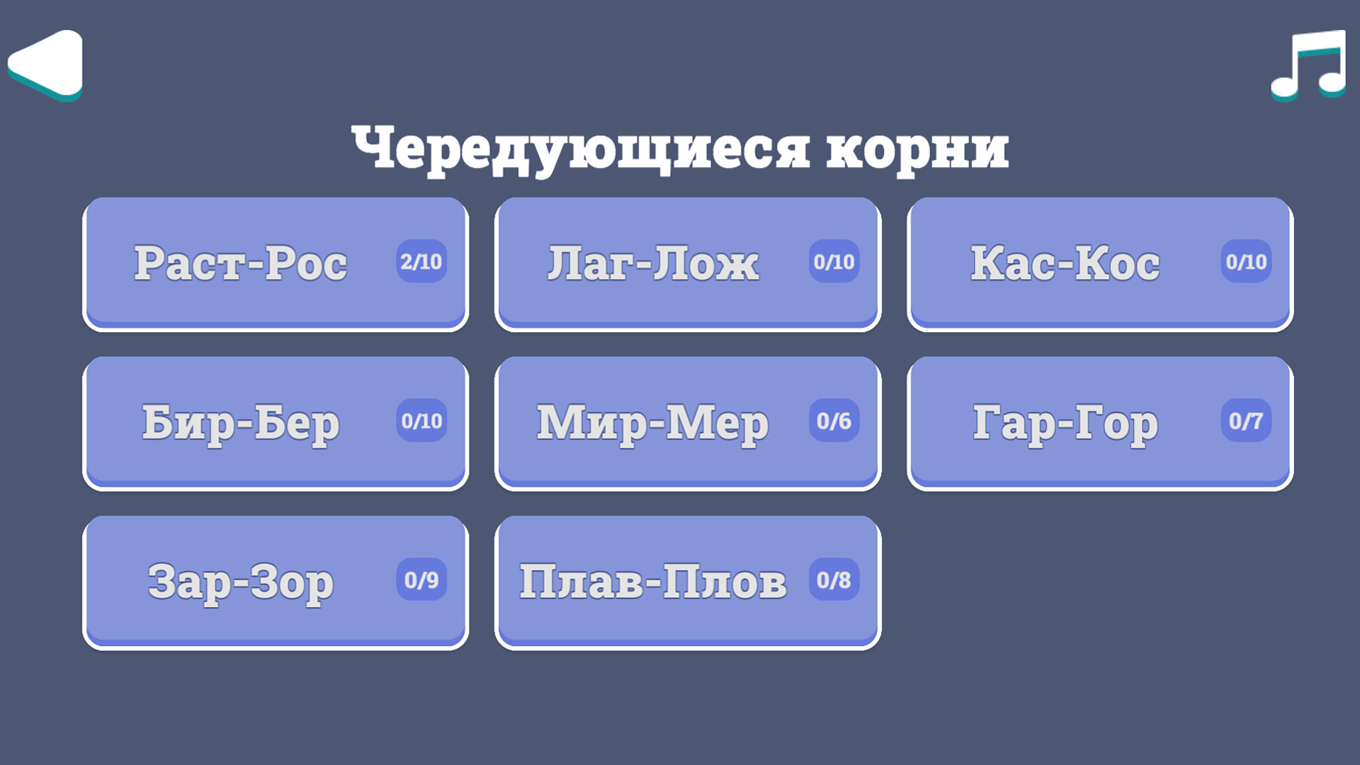 Тесты по русскому языку: 1000+ вопросов — screenshot 4