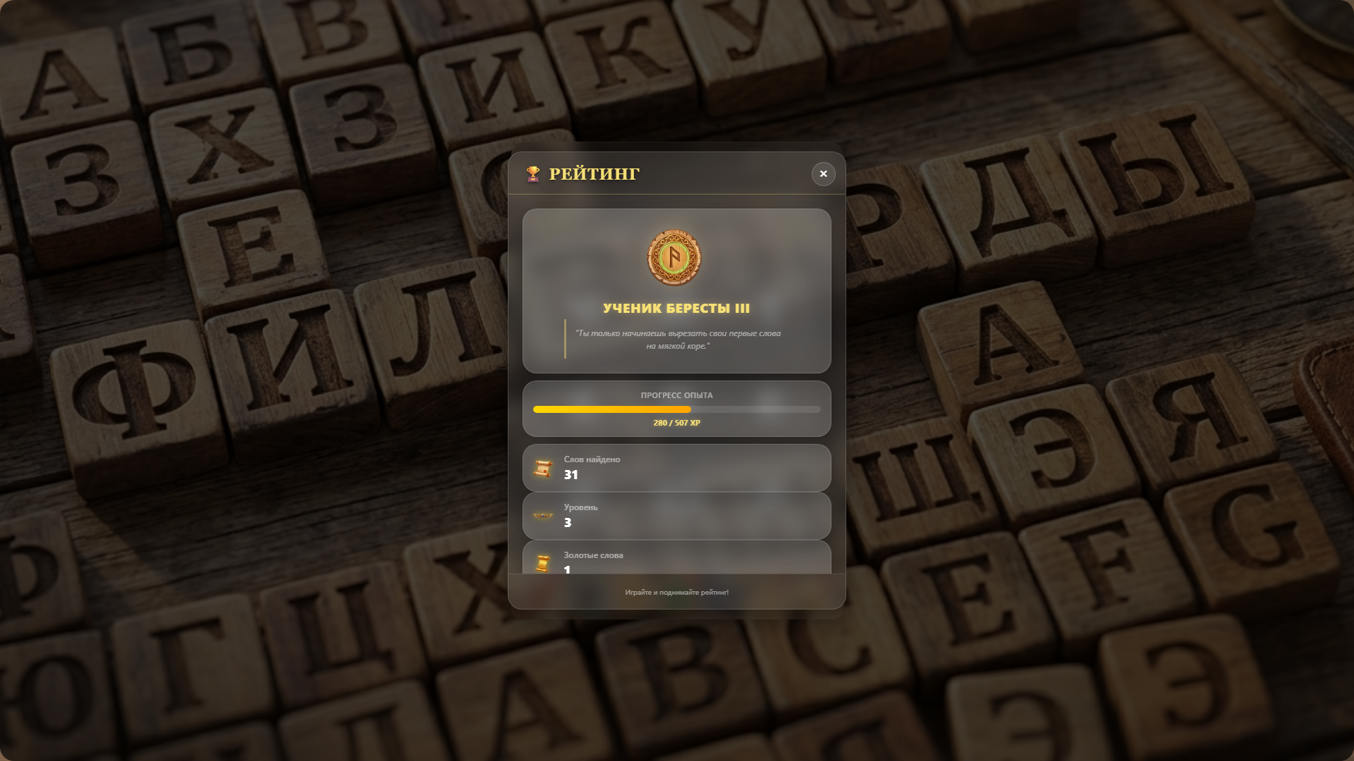 Магические Филворды — screenshot 1