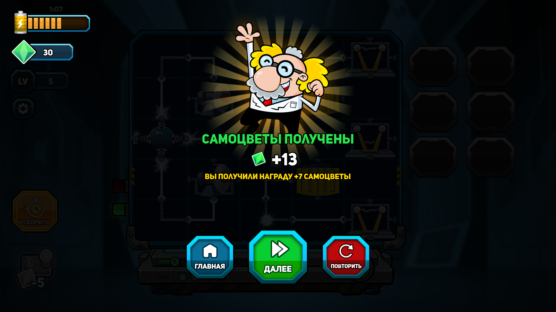 Circuit Master 2 — screenshot 9