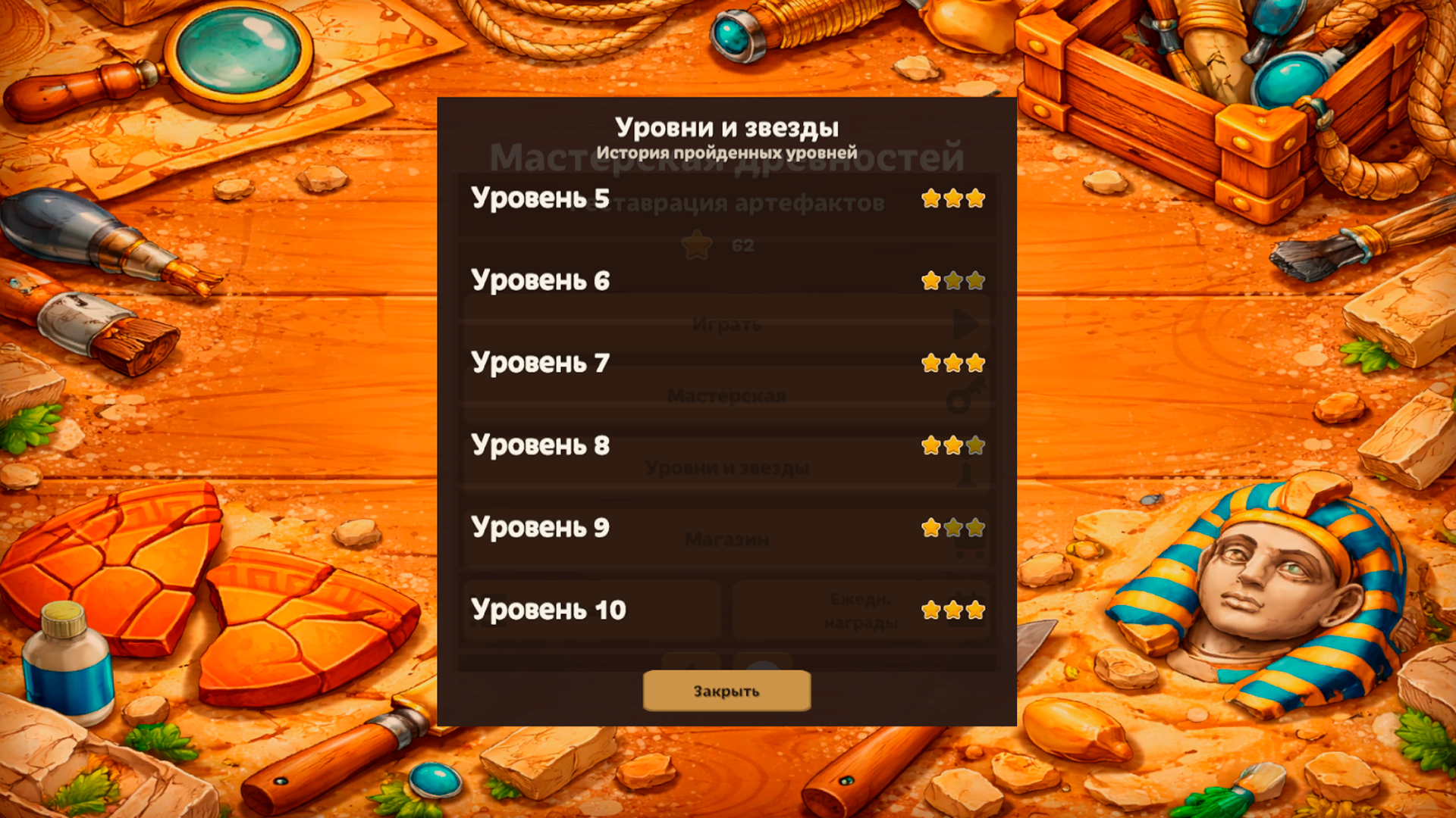 Мастерская древностей: Реставрация артефактов — screenshot 8