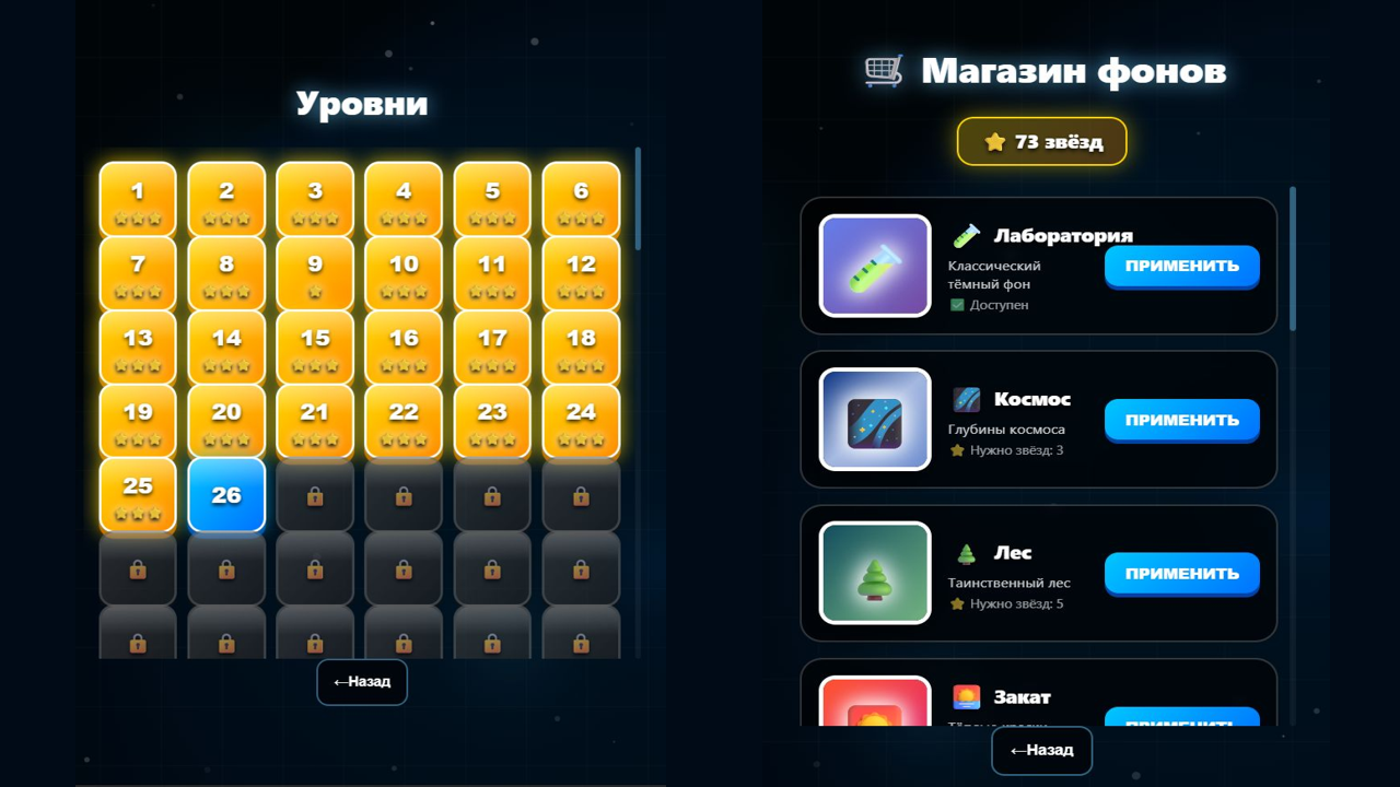 Лаборатория Жидкостей — screenshot 2