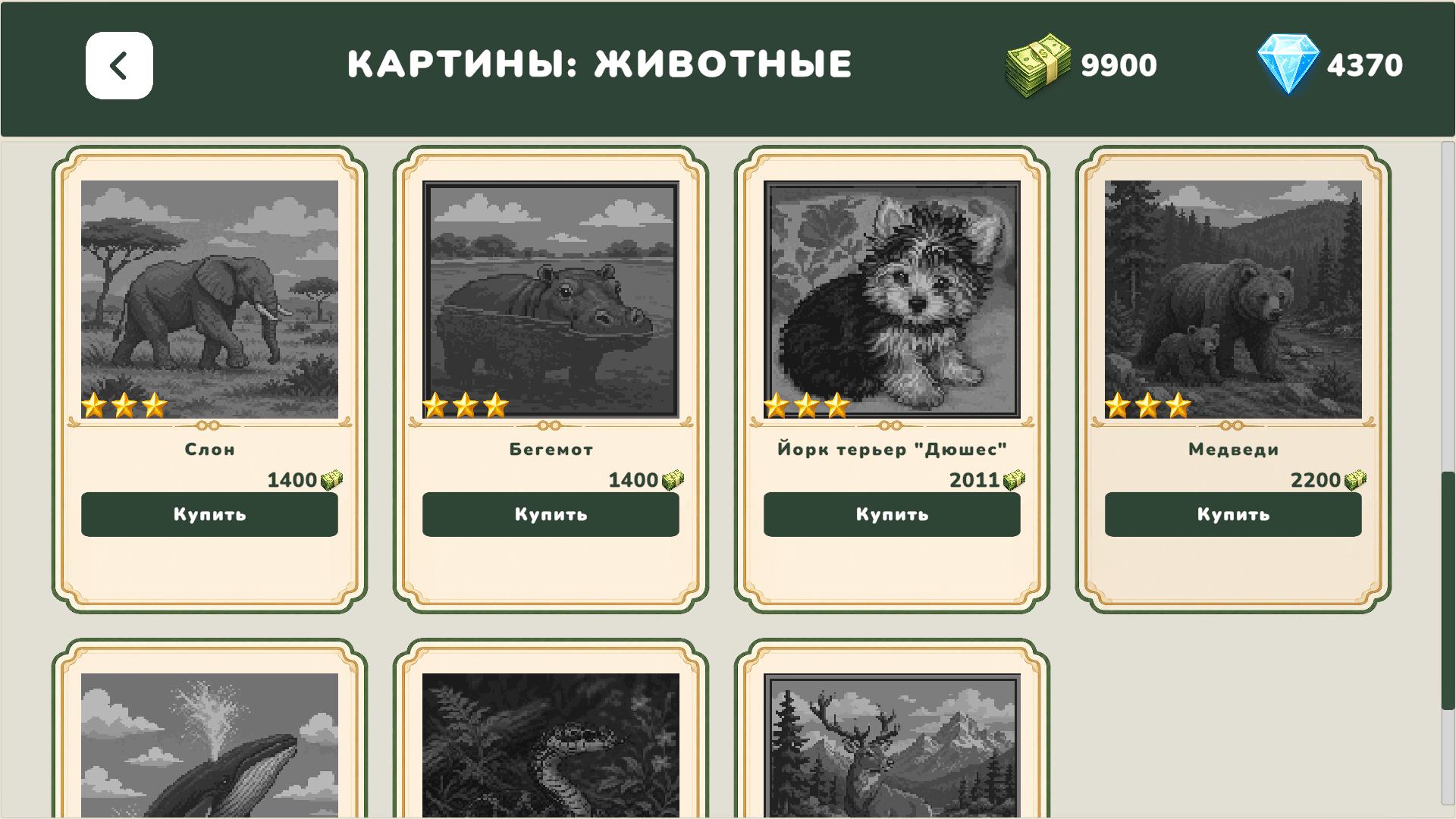 PixelArt: Раскрась пиксели — screenshot 10