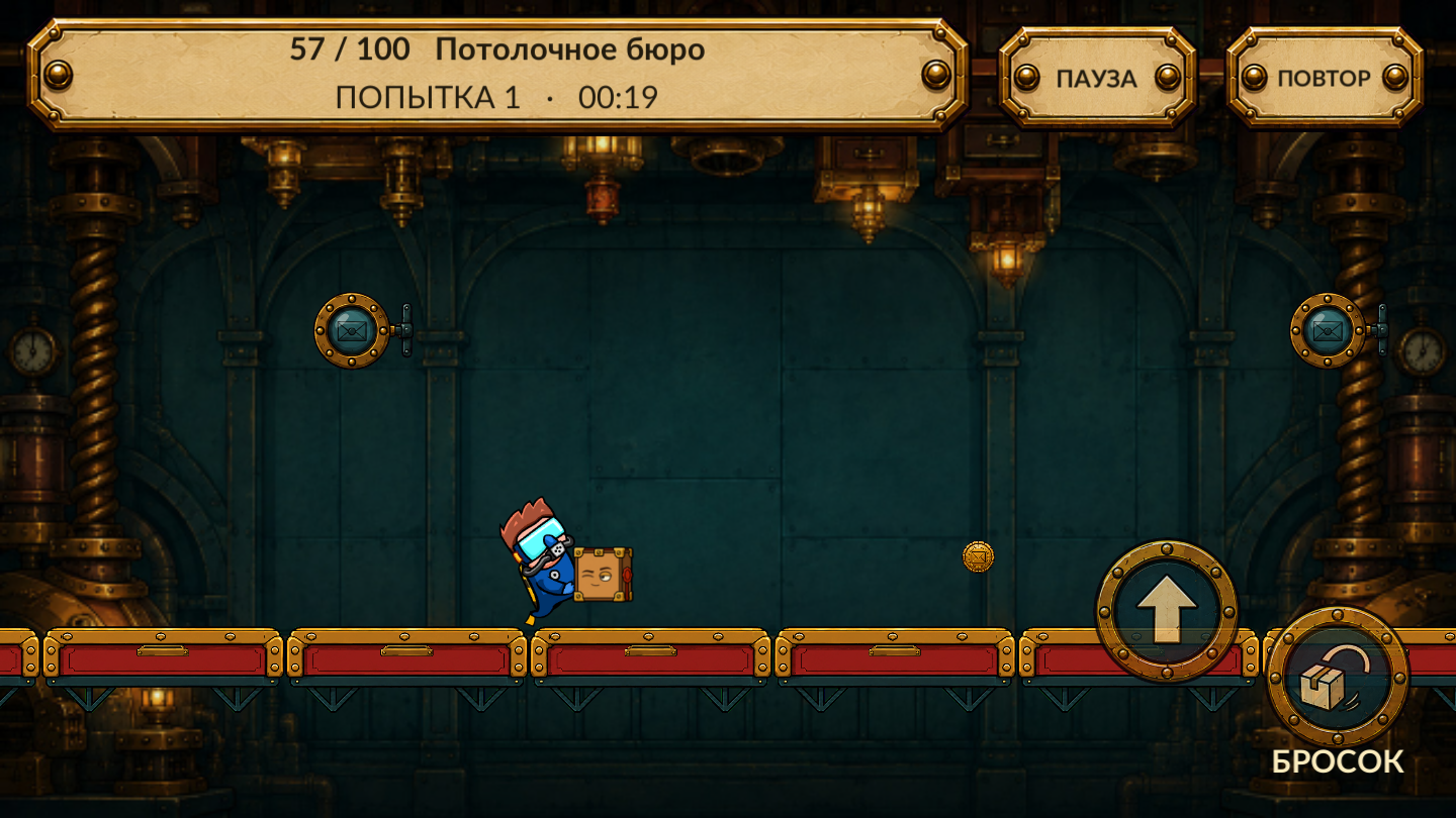 Курьер 404 — screenshot 16