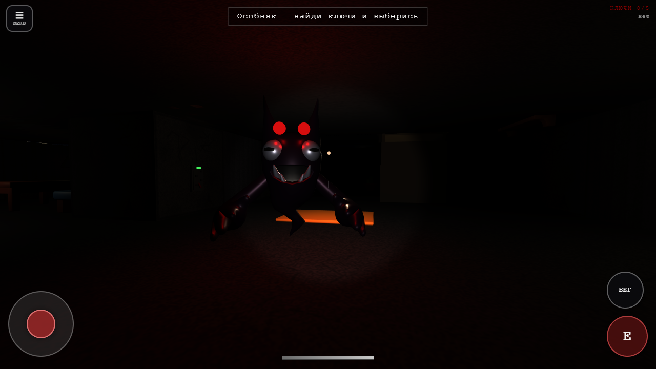 Особняк Теней — screenshot 4