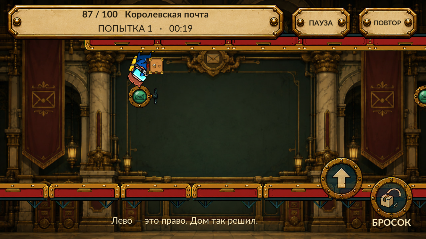 Курьер 404 — screenshot 19