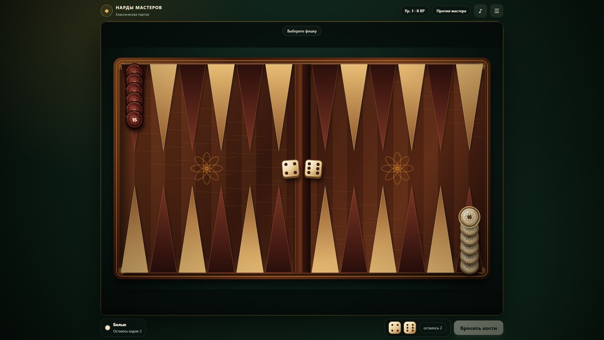 Нарды мастеров — screenshot 2