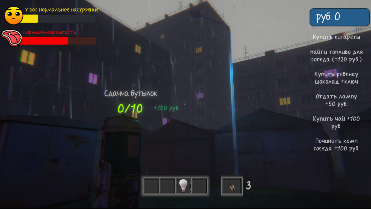Панельки: Жизнь думера — screenshot 3