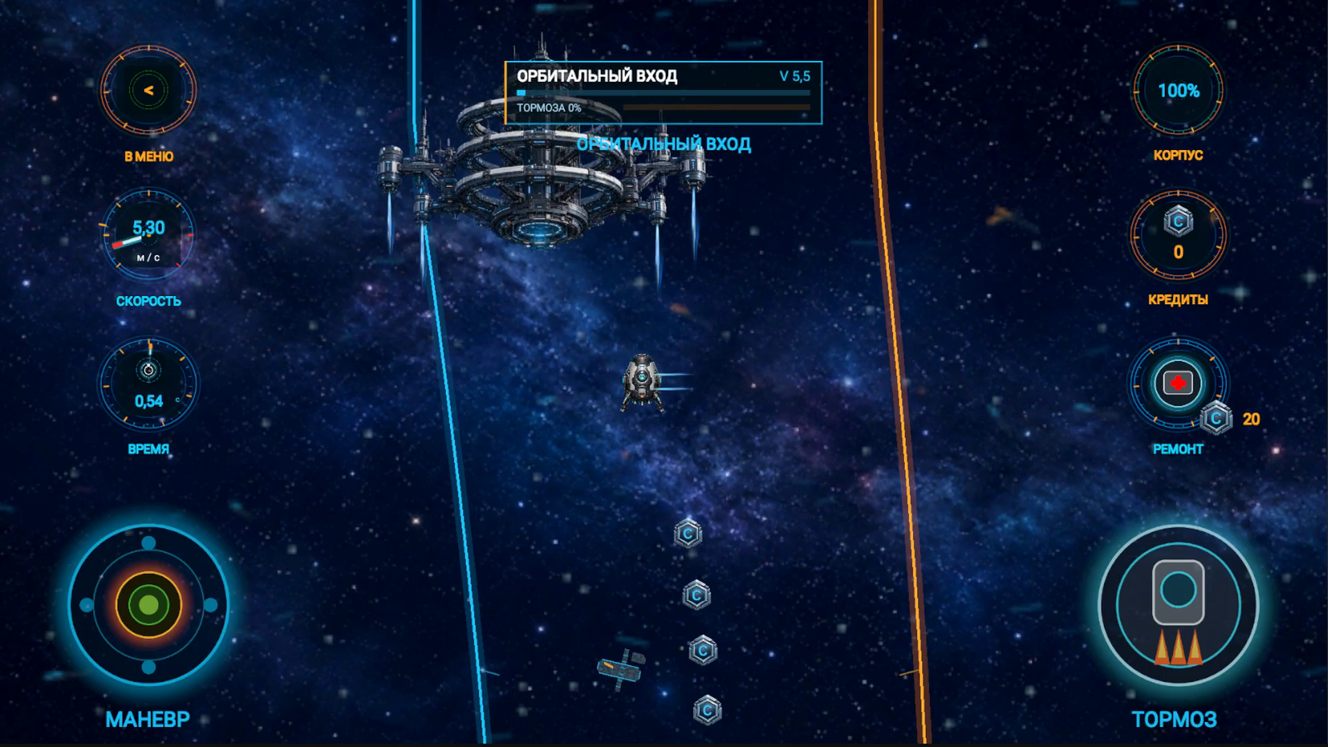 Посадочный модуль — screenshot 4