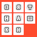 Классические "Пятнашки" 4×4