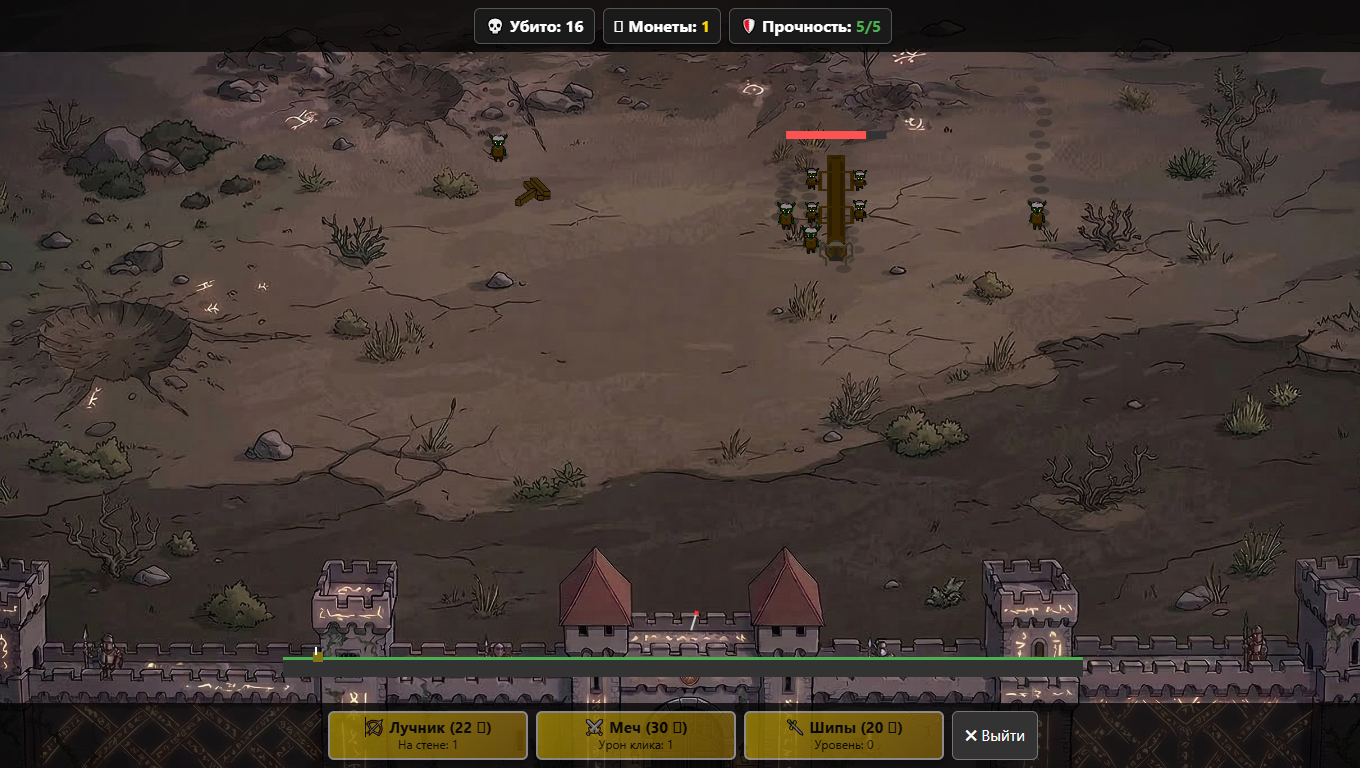 Осада Цитадели — screenshot 2