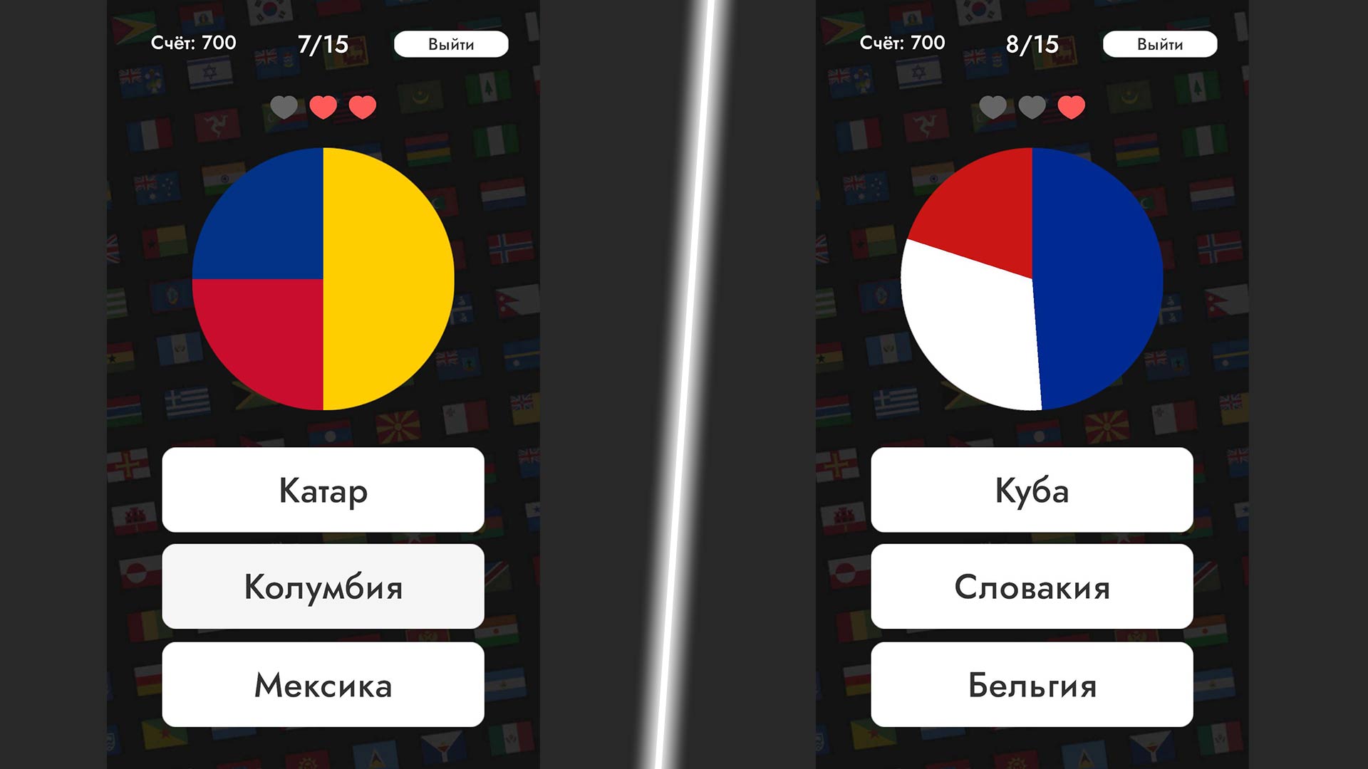 Угадай страну по цветам флага — скриншот 2