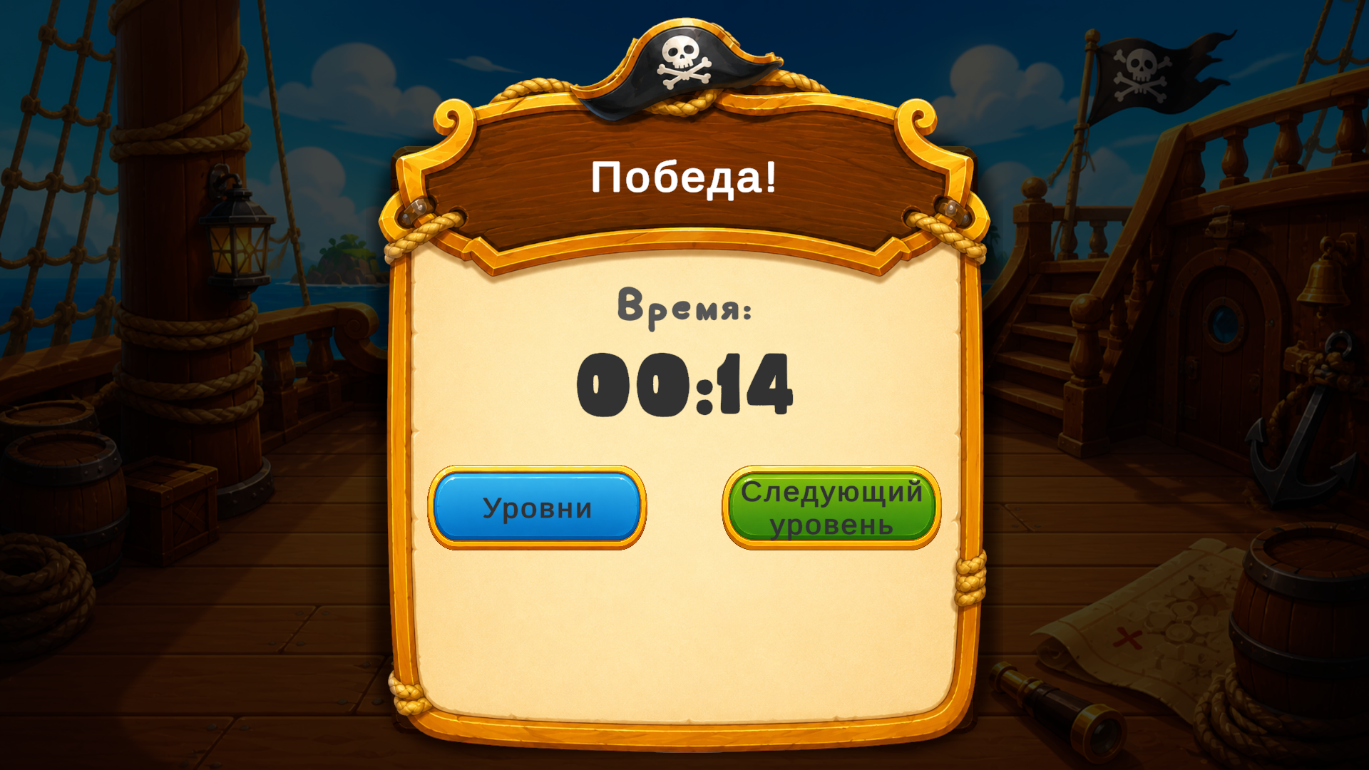 Пазлы Сокровищ — screenshot 5
