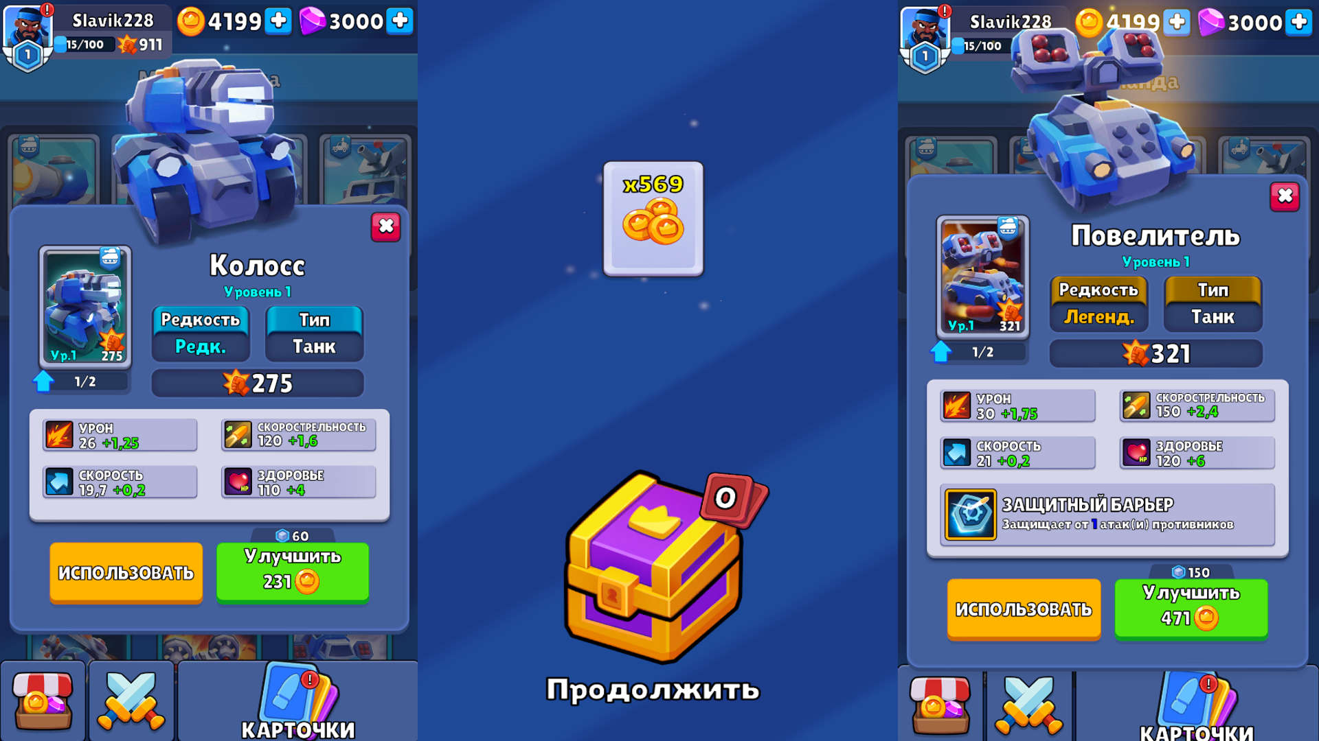 Война Регионов: Захват Территорий — screenshot 6