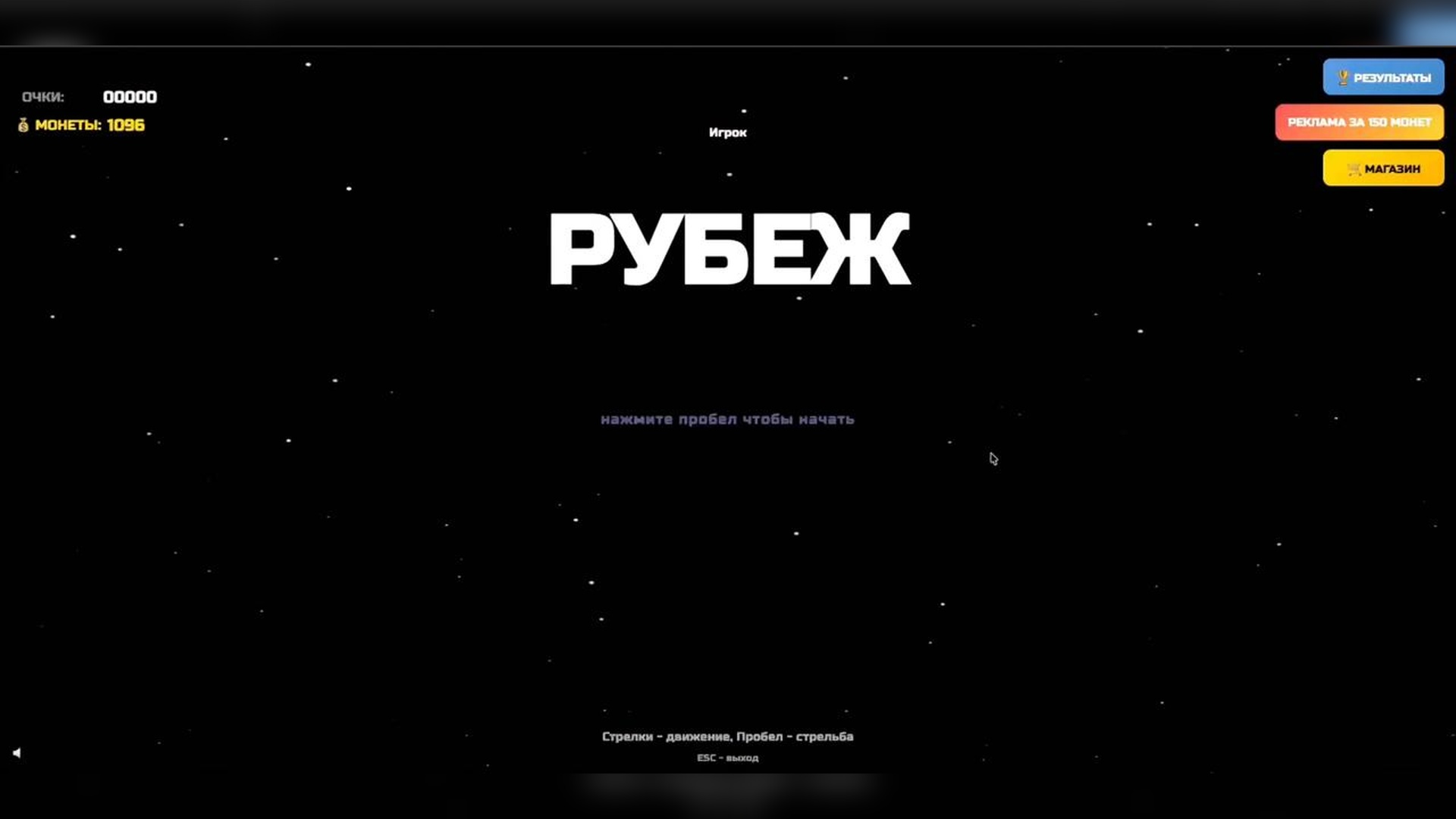 Рубеж — screenshot 1