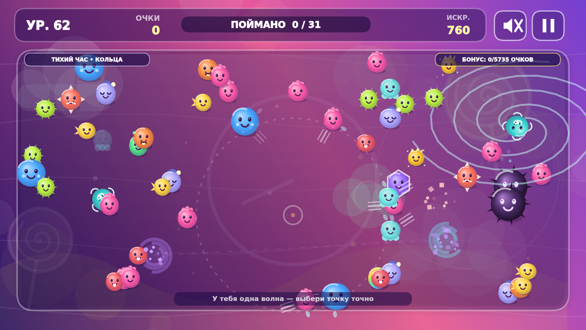 Бумблики: Цепная реакция — screenshot 8