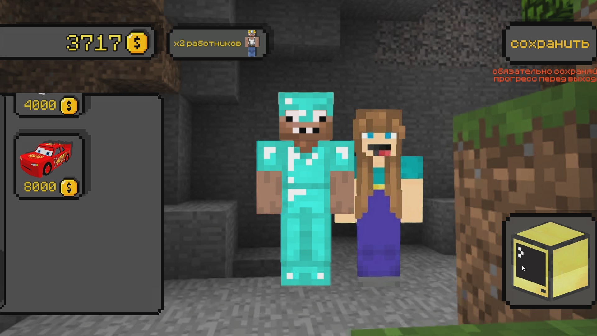 Ты НУБ Стань ПРО! — screenshot 2