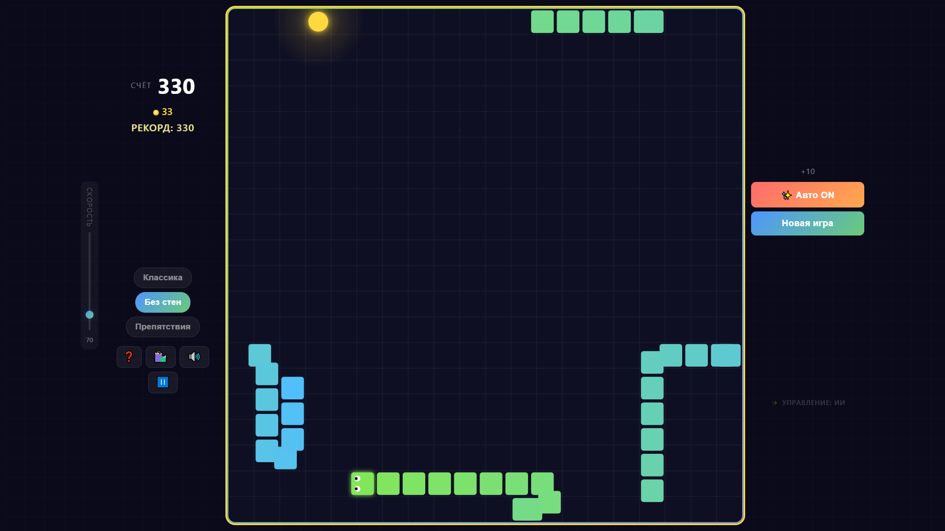 Змейка: Автопилот — screenshot 3