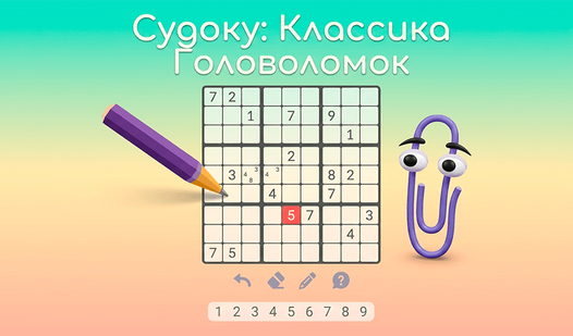 Судоку: Классика Головоломок — trailer