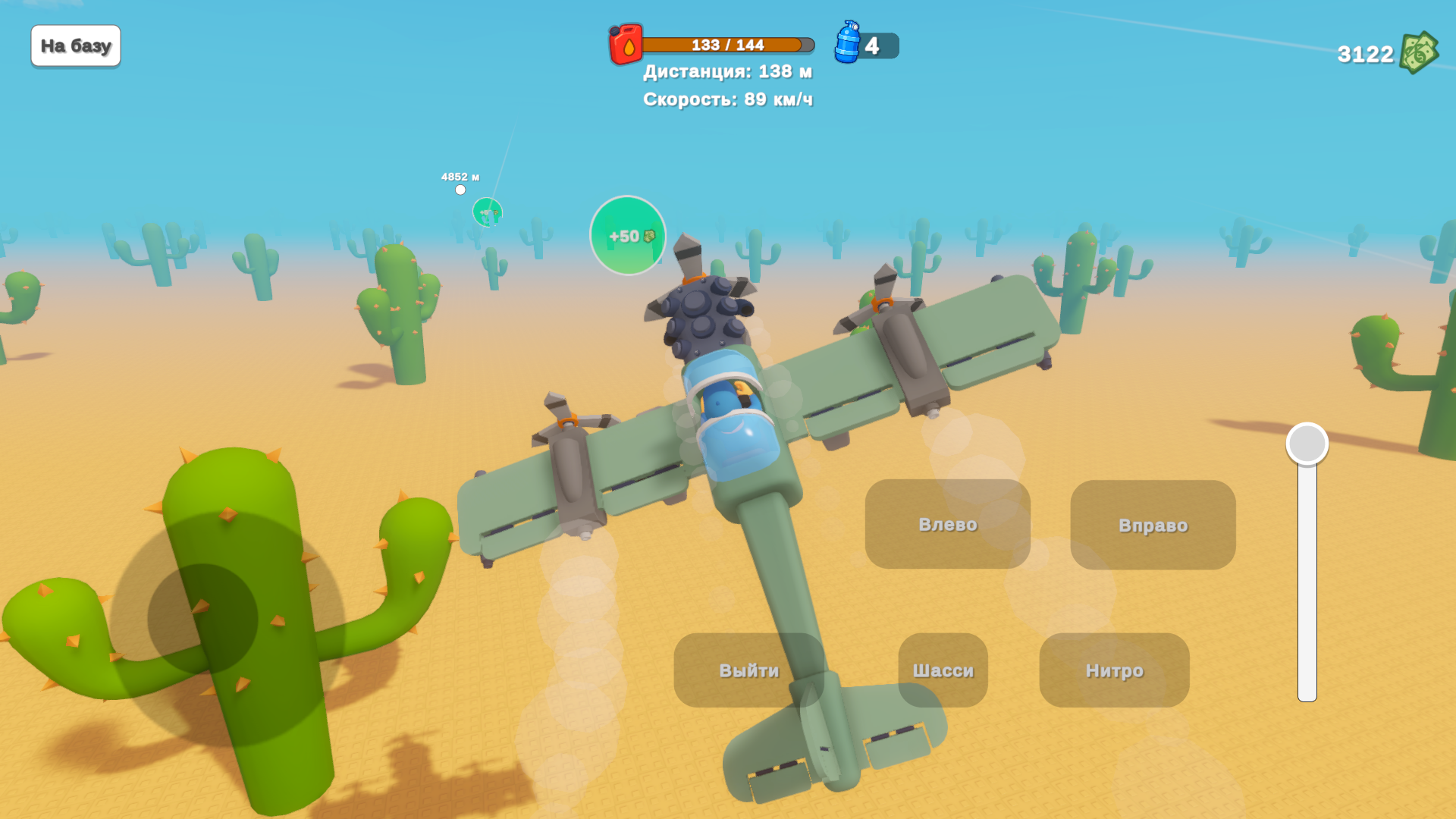 Обби - летчик испытатель — screenshot 10