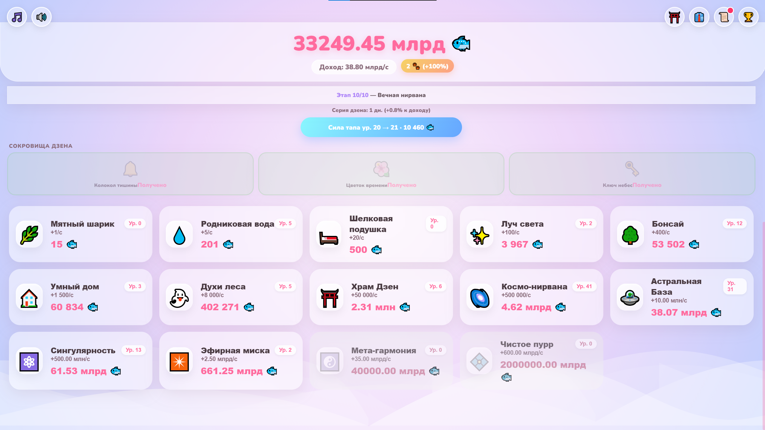 Магнат Котиков: Дзен Кликер — screenshot 2