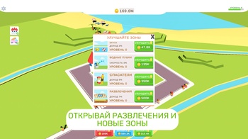 Мой Аквапарк: Замок
