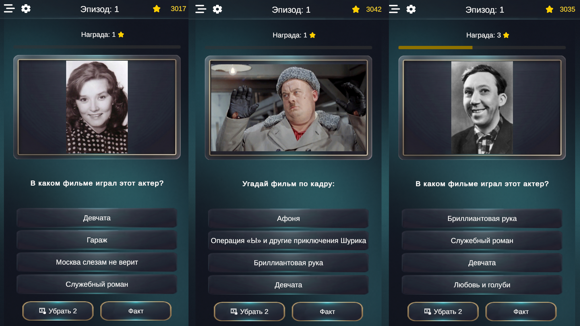 Викторина: Узнаешь фильм? — screenshot 1
