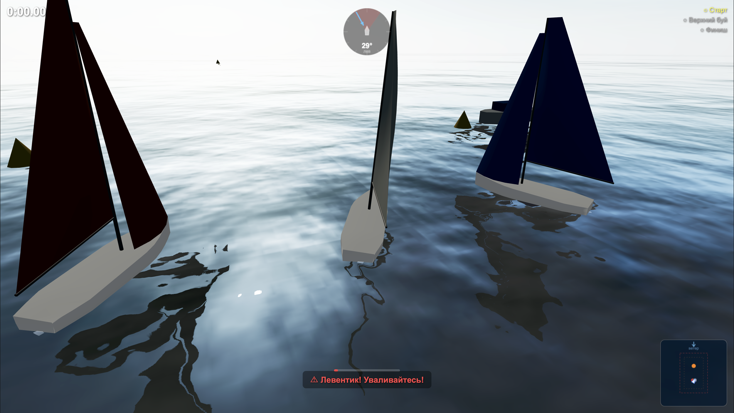 Регата — screenshot 2