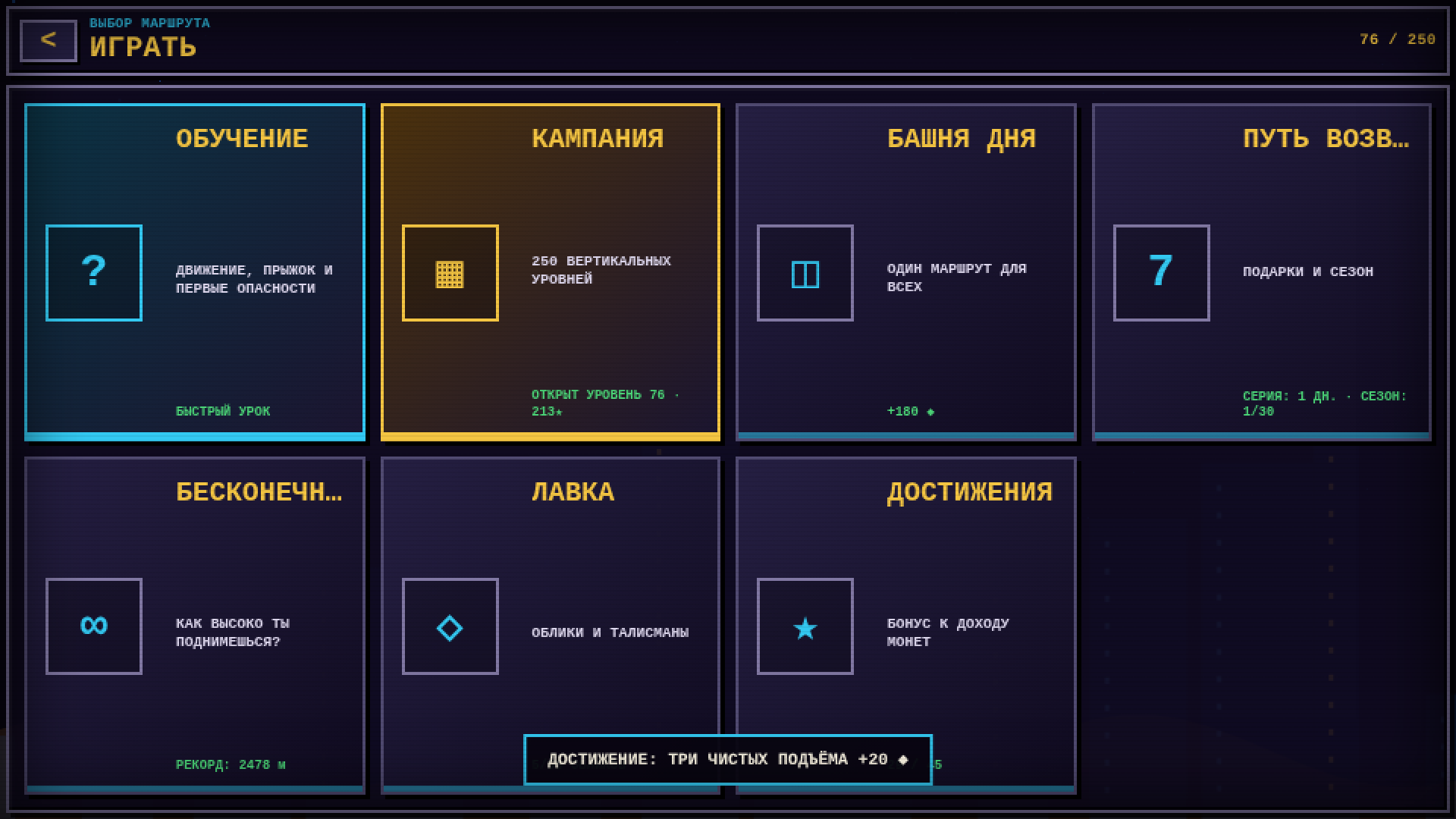 Башни Песка — screenshot 2