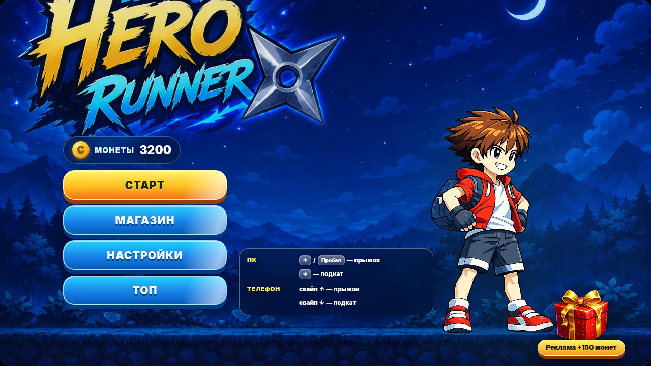 Hero Runner — screenshot 4