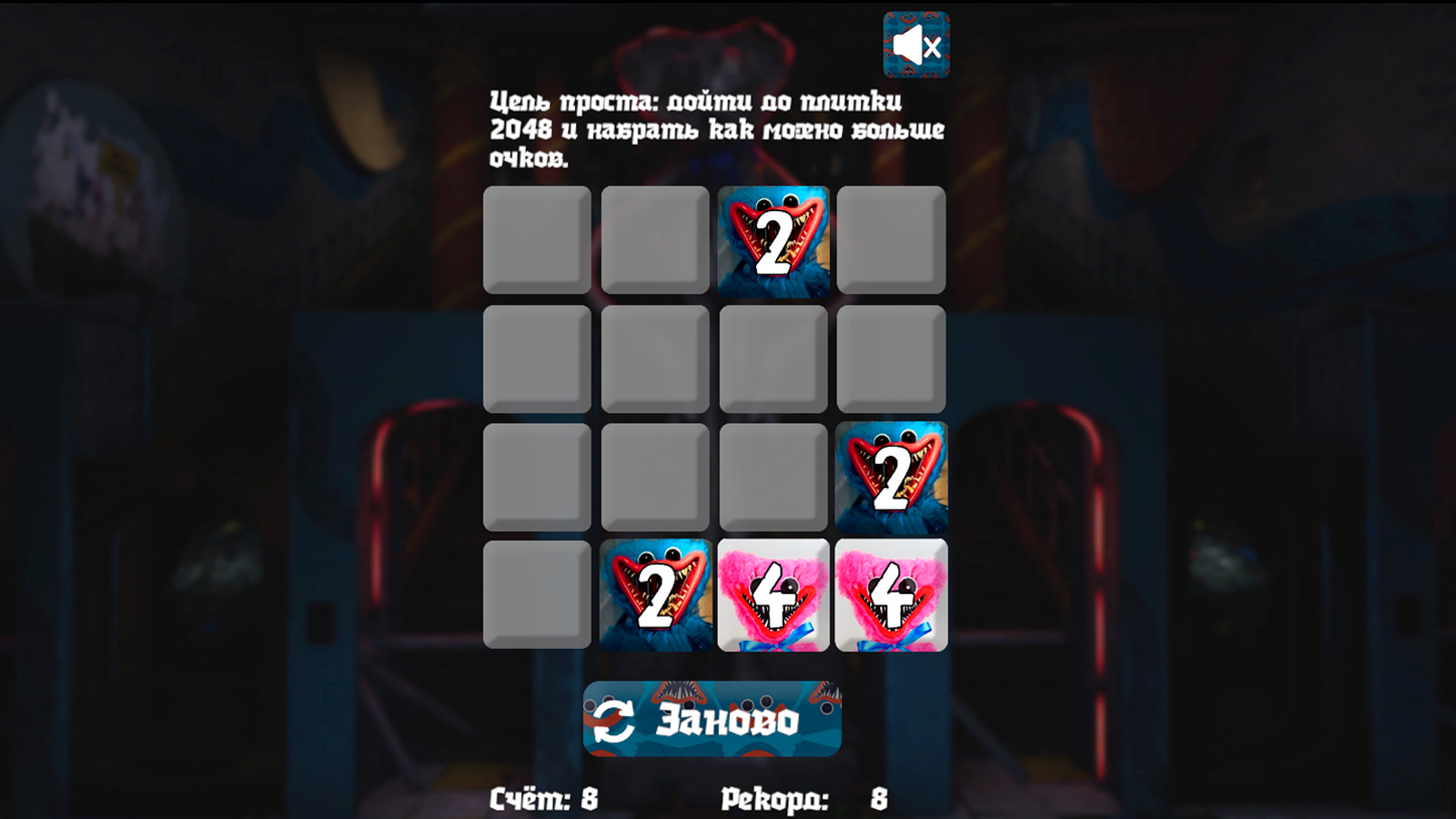 Поппи плейтайм 2048: эволюция — screenshot 1