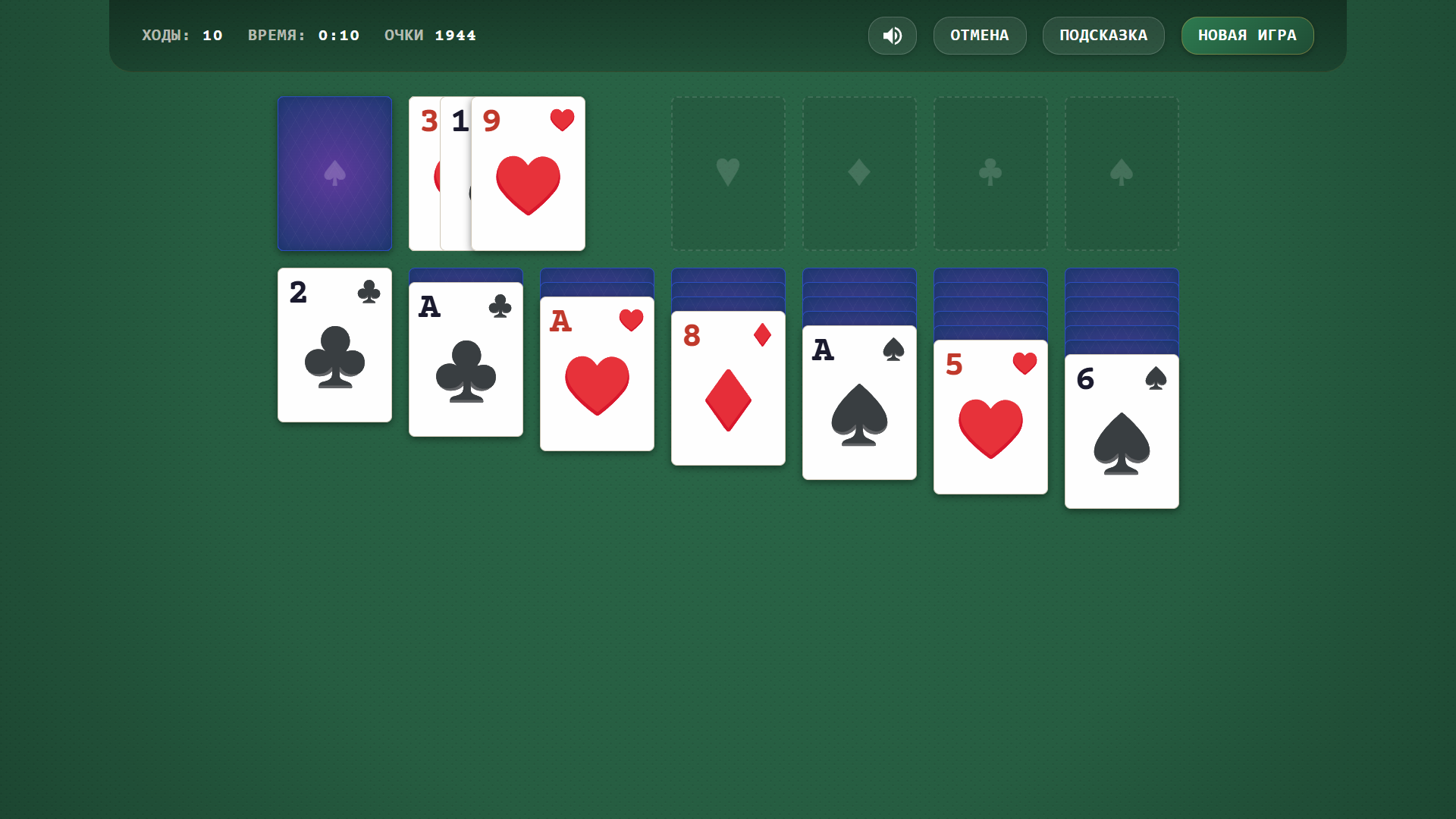 Косынка 2026 — screenshot 1