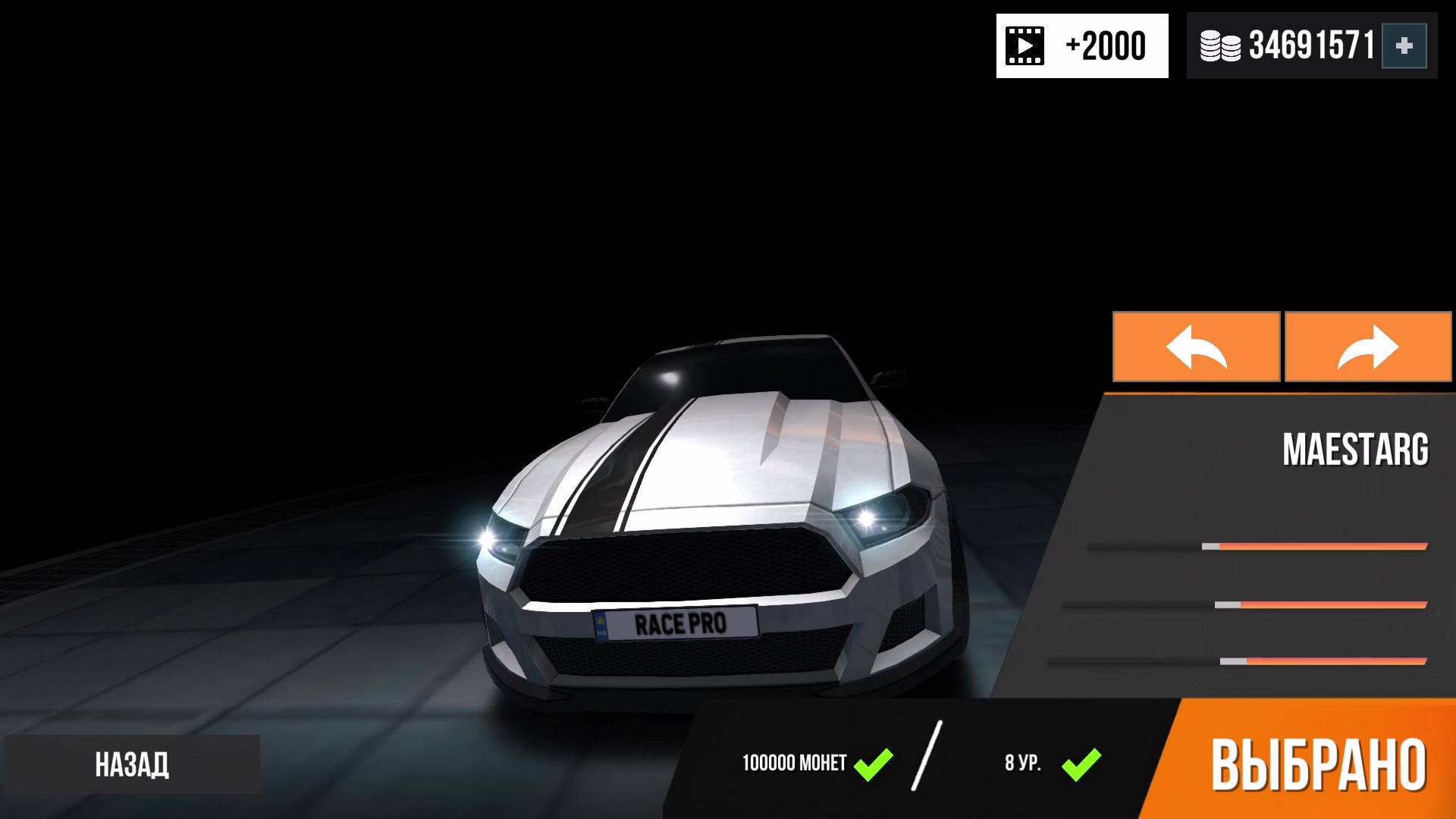 Racer Pro: Гонки 3D — screenshot 9