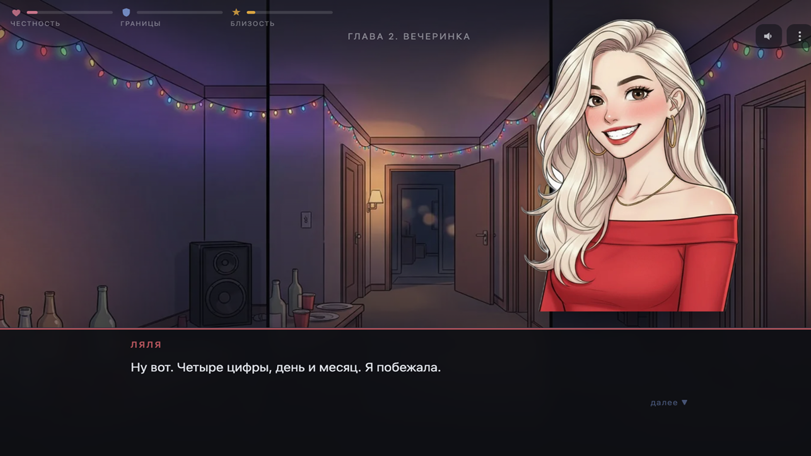 Ошибка Дани Ковалёва — screenshot 5