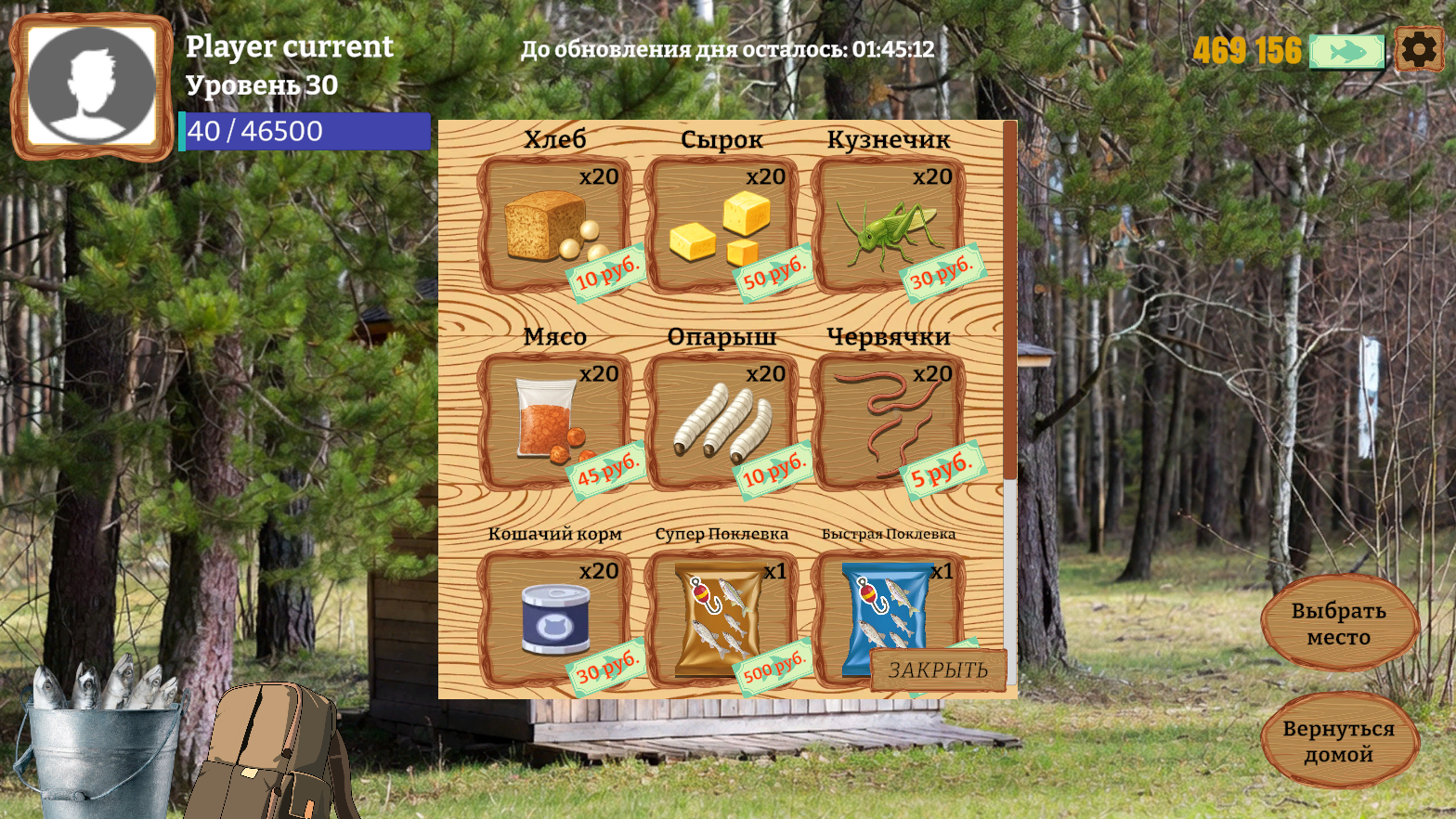 Рыбалка на живца! — screenshot 4