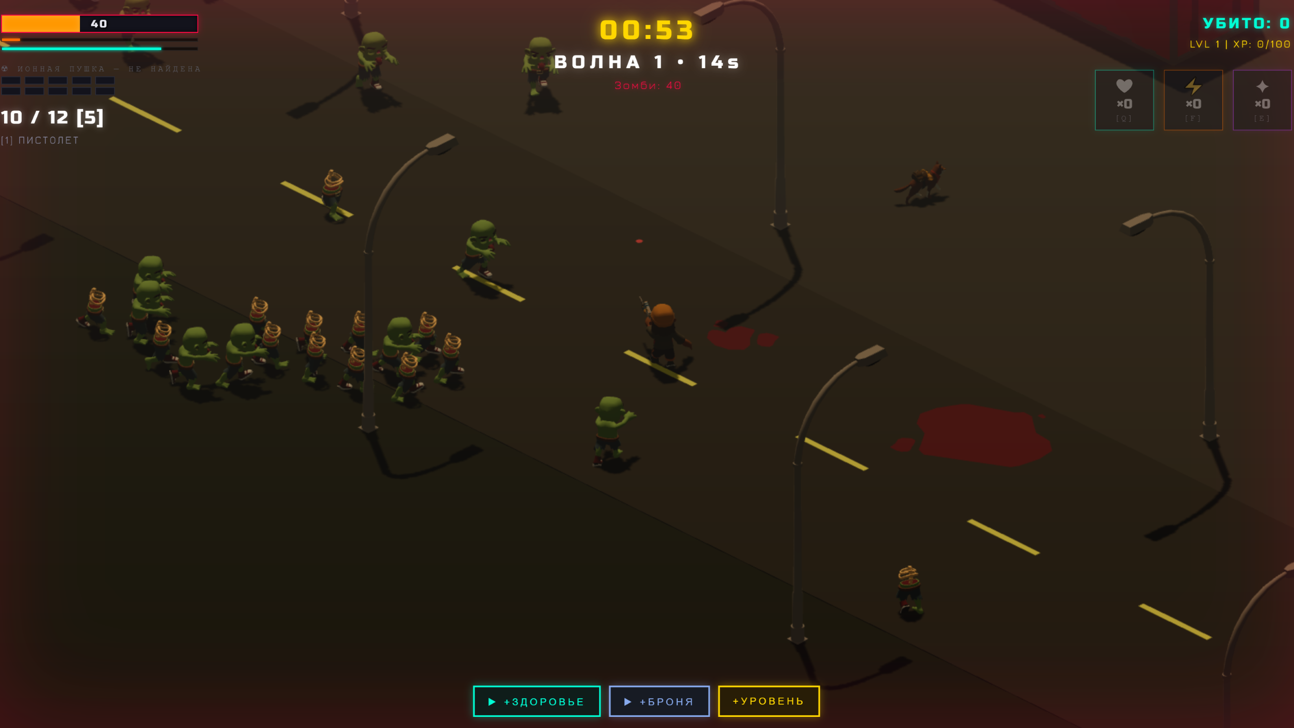Город зомби — screenshot 1