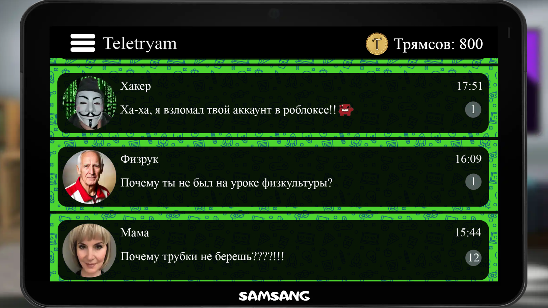 Симулятор мессенджера: Teletryam — screenshot 5