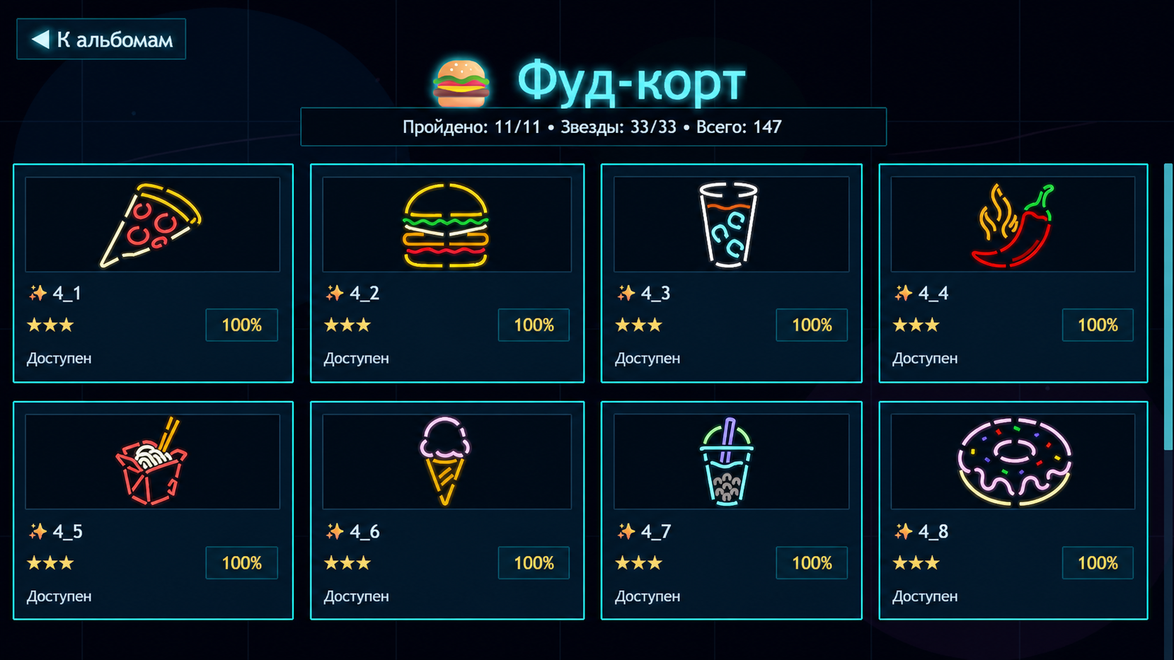 Неономания — screenshot 4