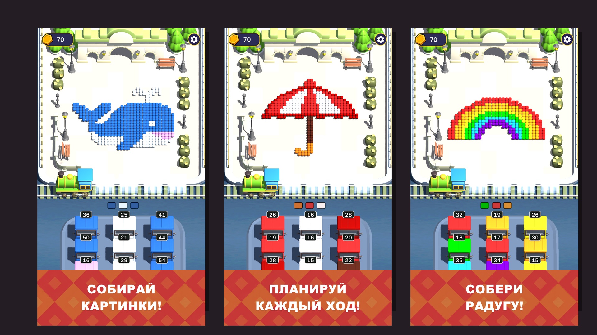 Вокзальный переполох: По вагонам! — screenshot 2