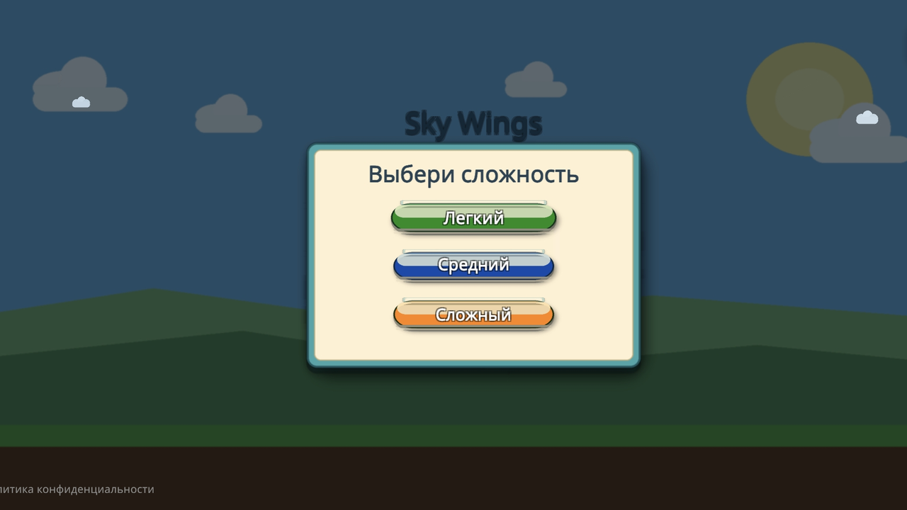 Sky Wings — screenshot 7