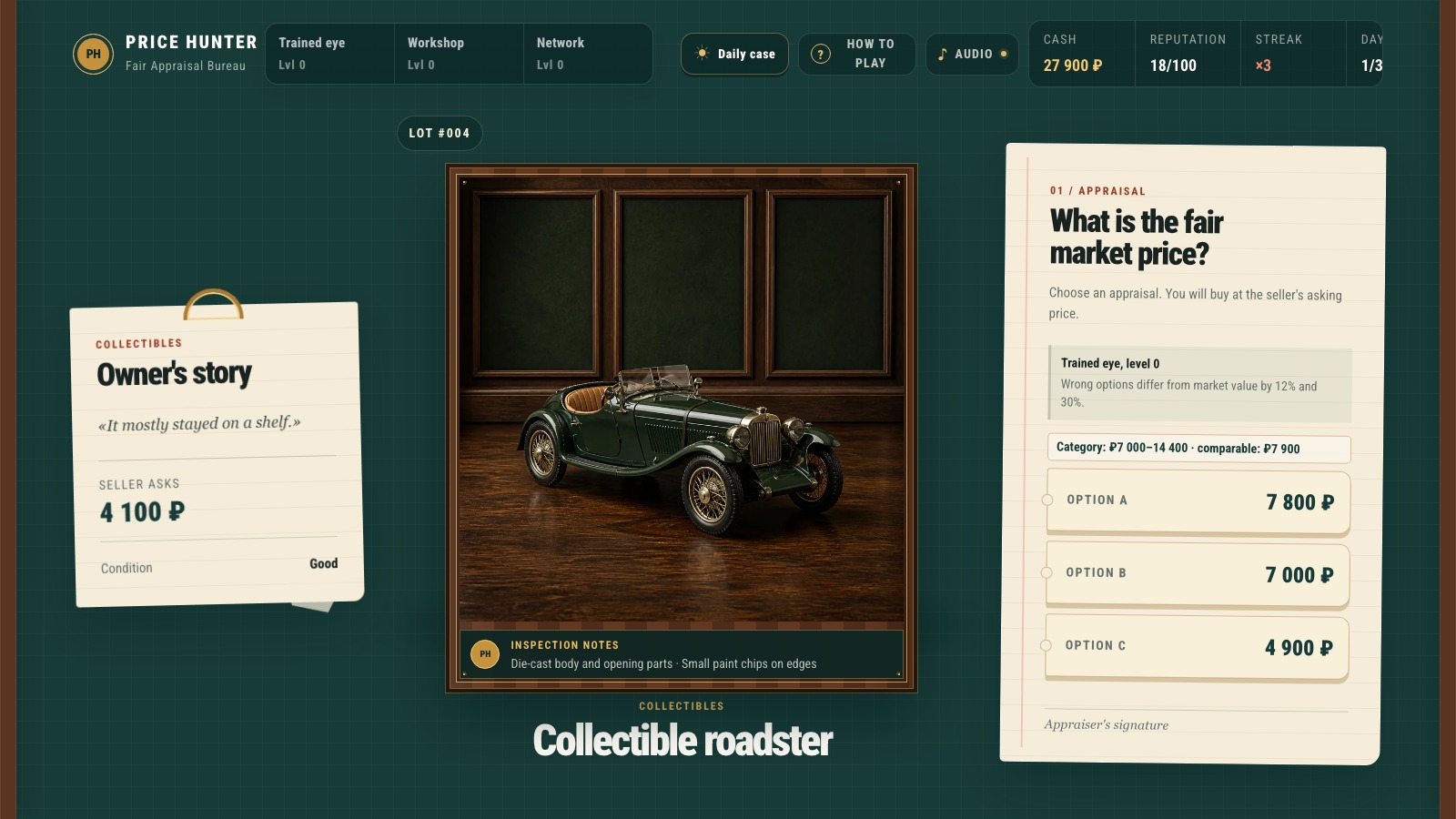 Price Hunter — screenshot 1