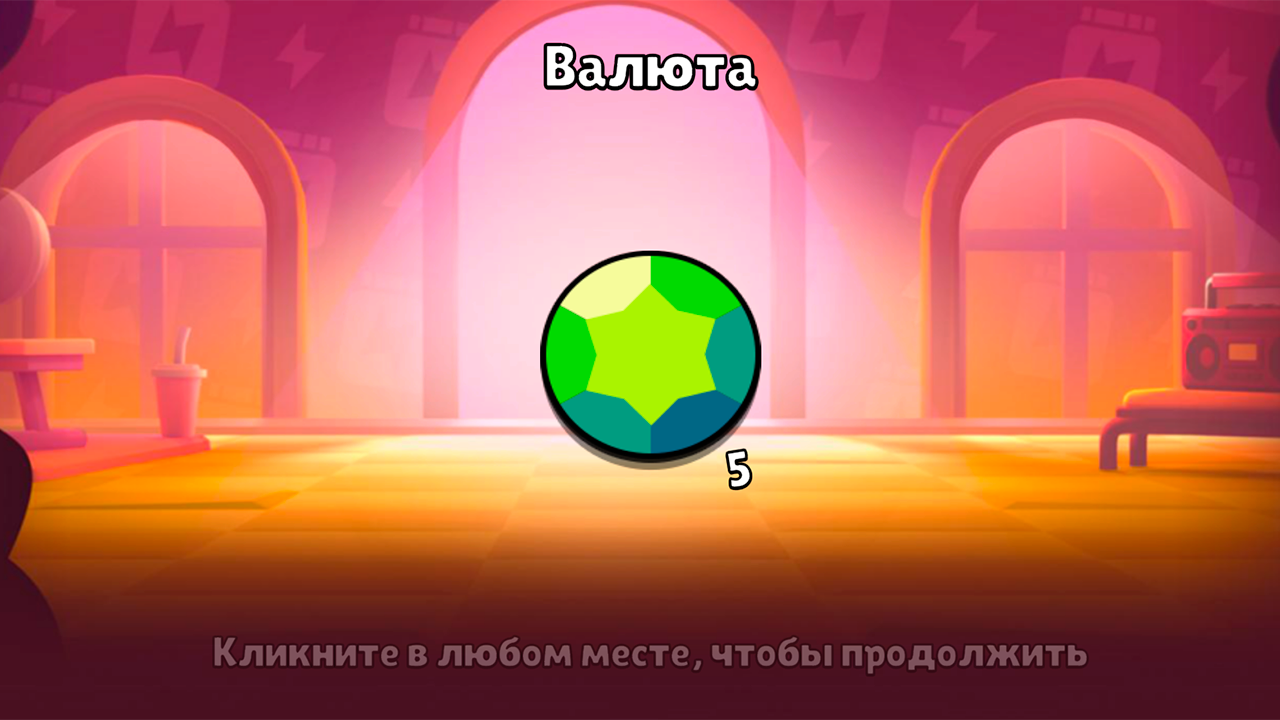 Бро Старр Кейс — screenshot 18