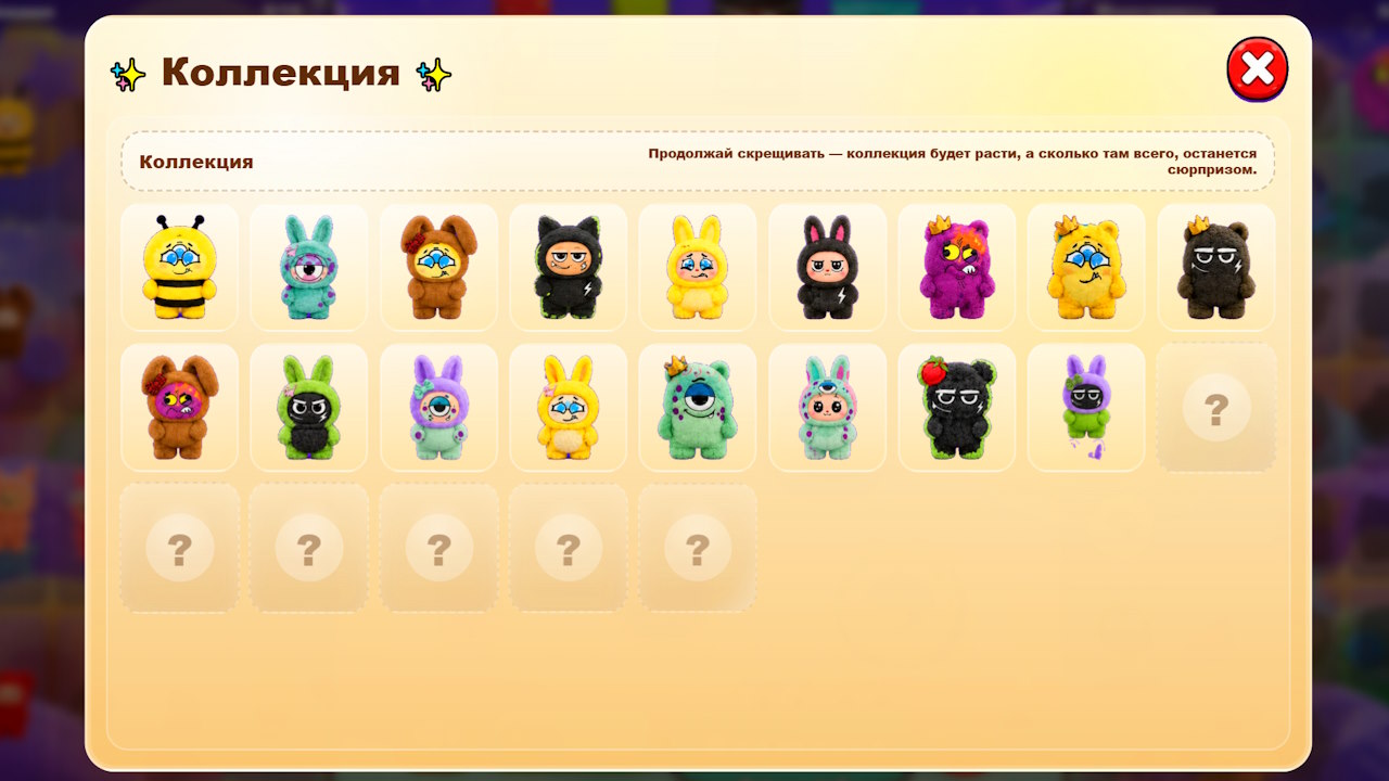 Йокими и Монстриксы: Собирай и Скрещивай — screenshot 4