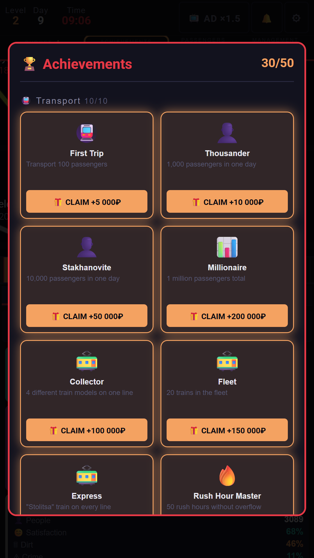 Metro. Manage the Underground. screenshot 9