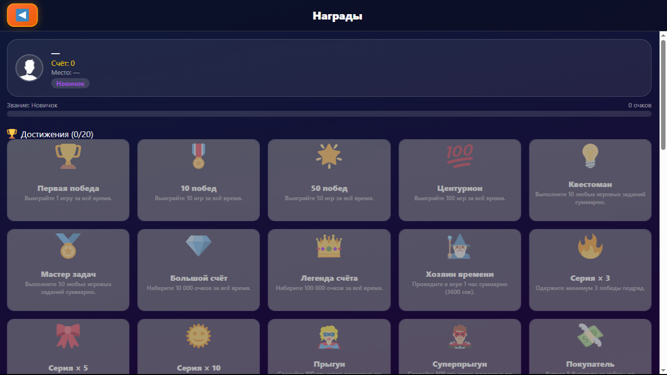 Весёлые уголки — screenshot 2