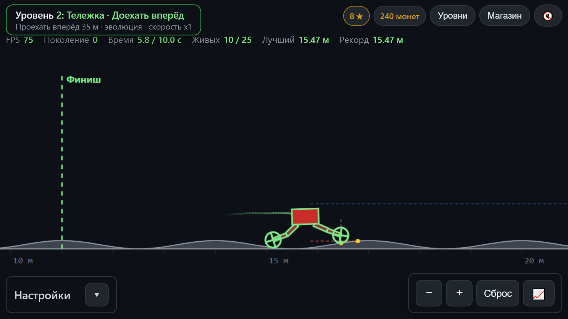 Эволюция роботов — screenshot 4