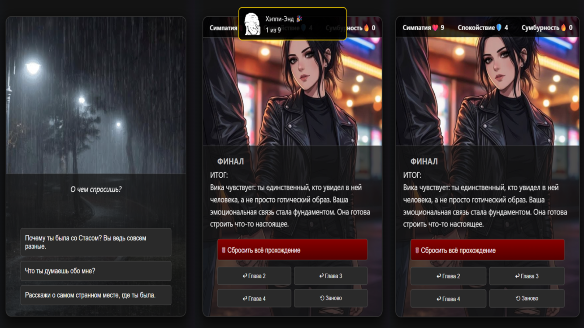 Готика и Железо — screenshot 3
