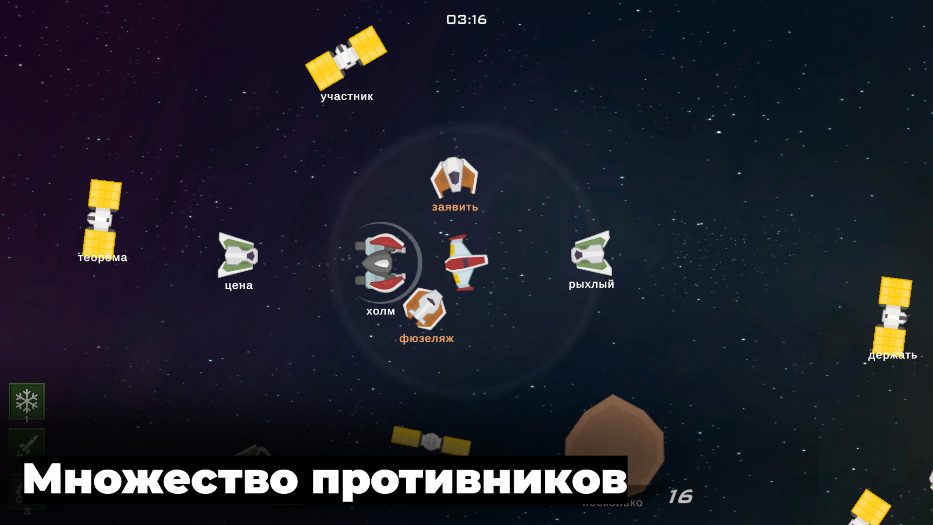 Астероидный рубеж: прокачай скорость печати — screenshot 1