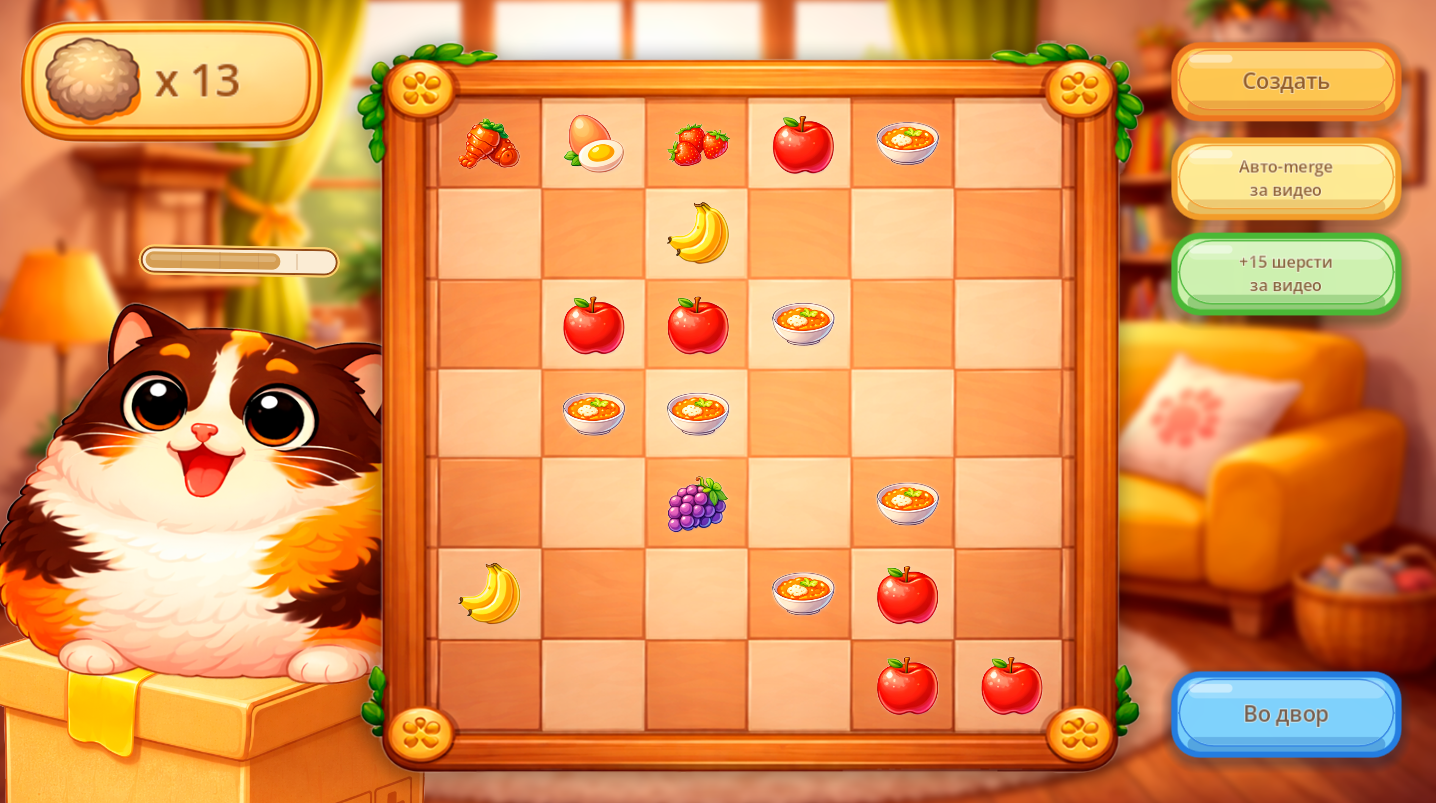 Котость: соединяй и эволюционируй — screenshot 5