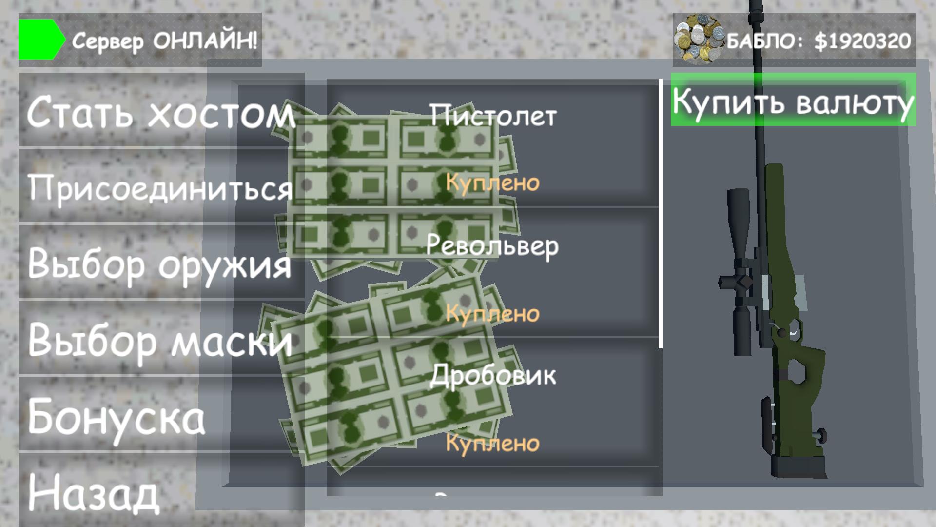 День БАБЛА: Онлайн КО-ОП — screenshot 12